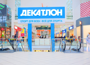 Tienda Decathlon en un centro comercial ruso